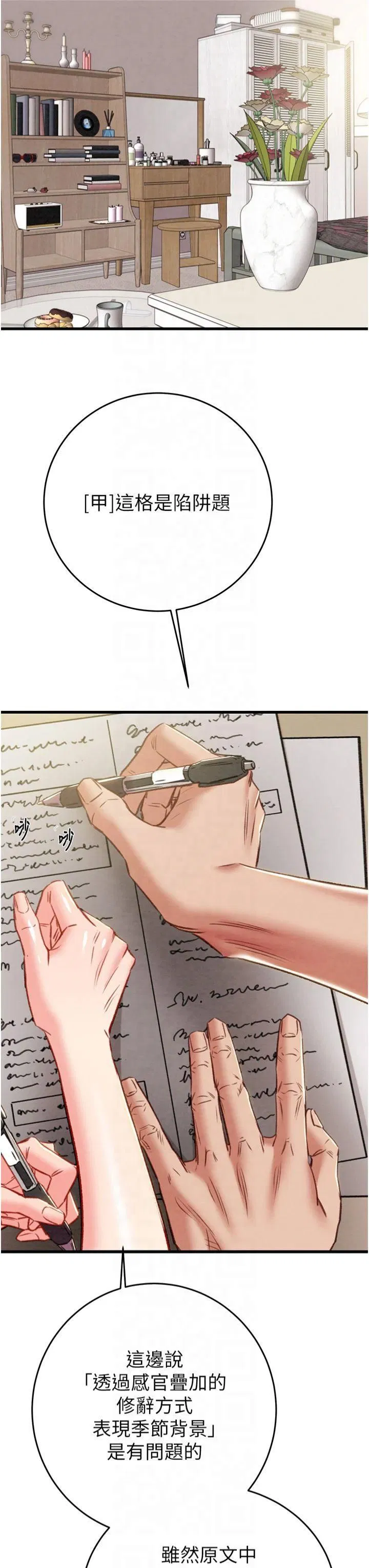 第101話