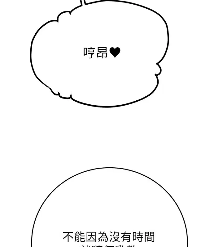 第102話