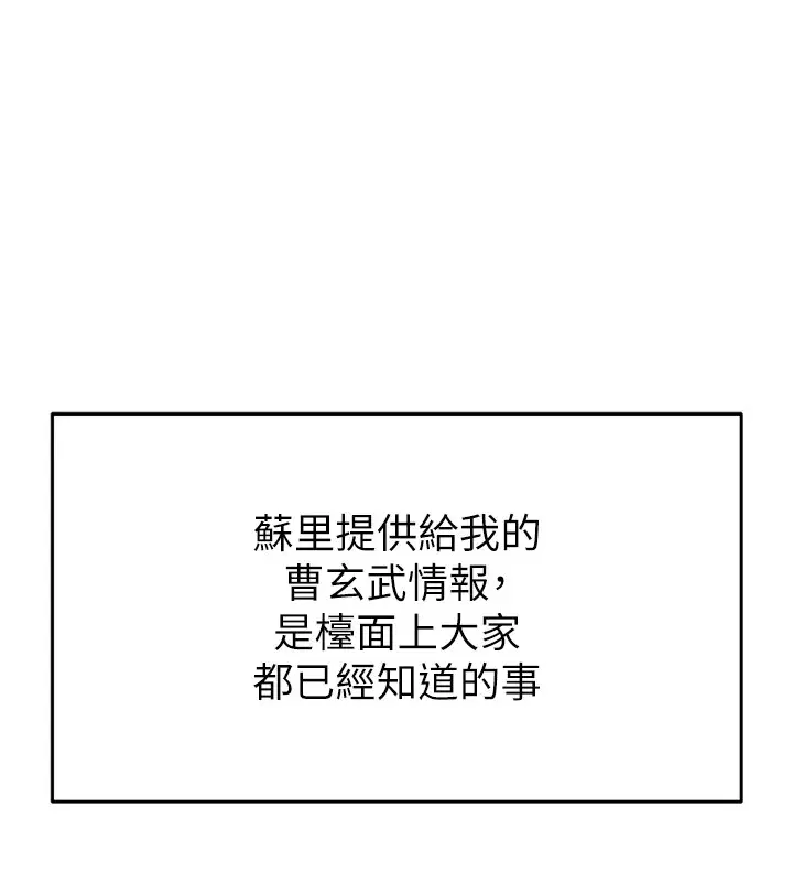 第105話