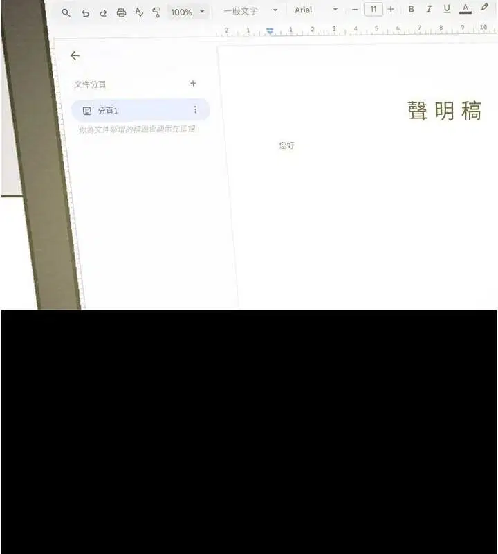 第106話