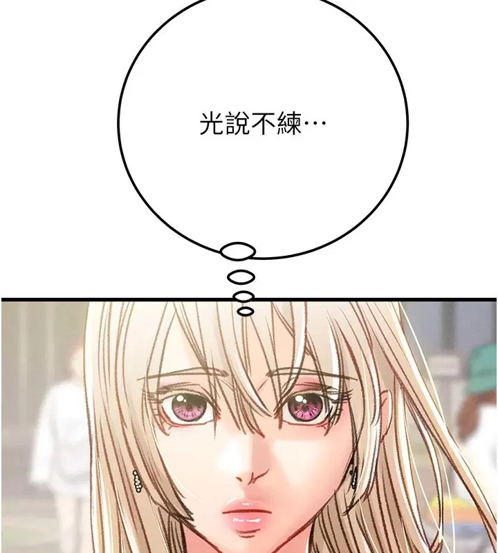 第108話