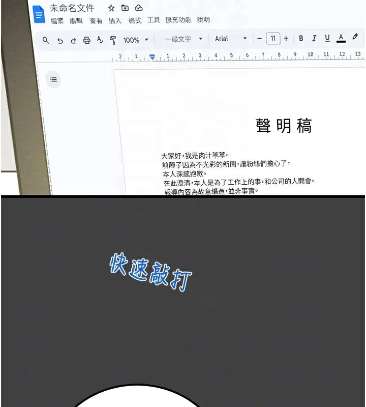 第108話