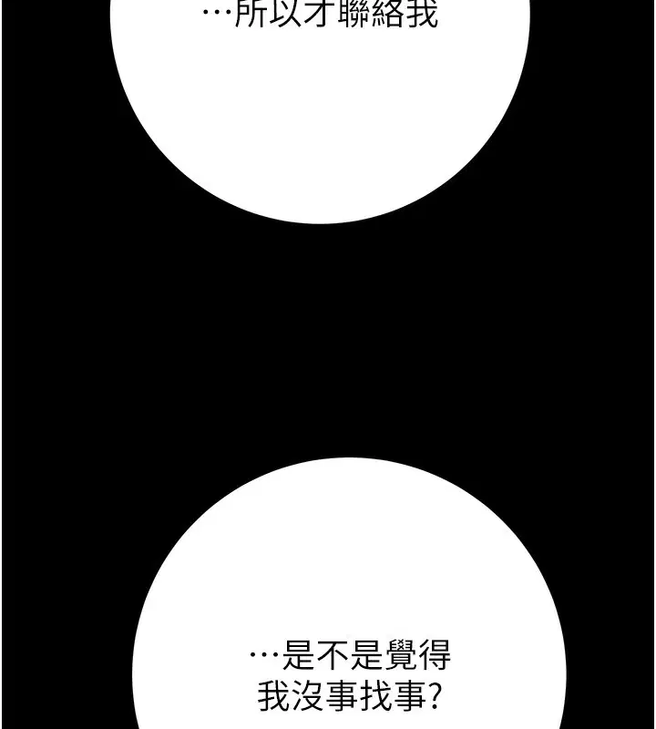 第112話
