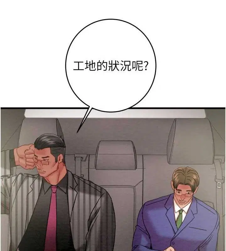 第137話