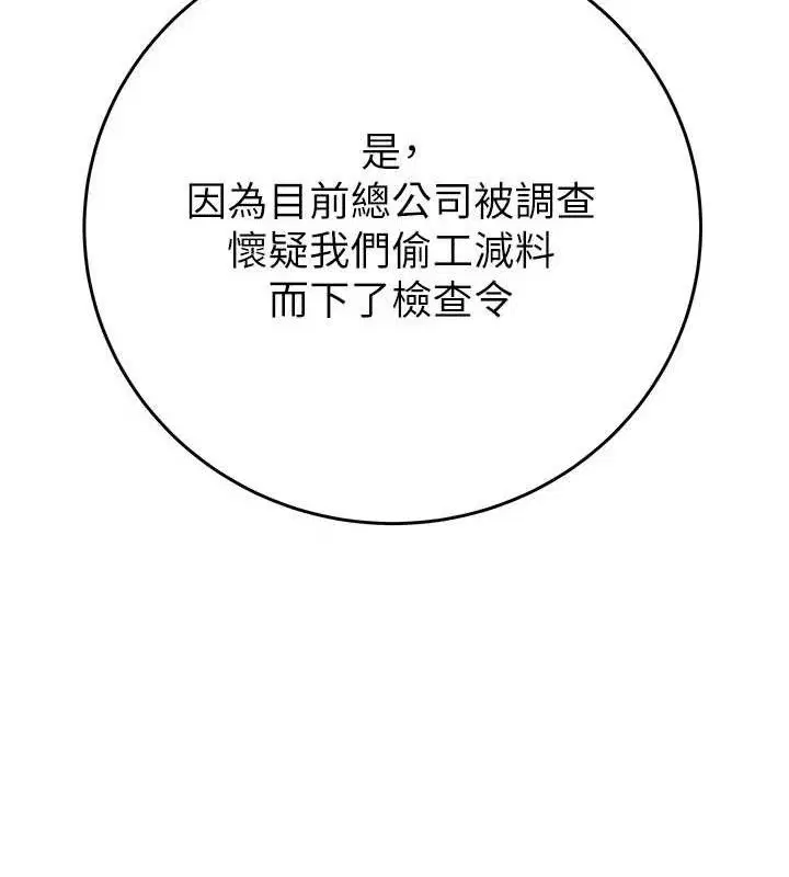 第137話