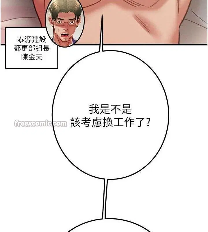 第140話