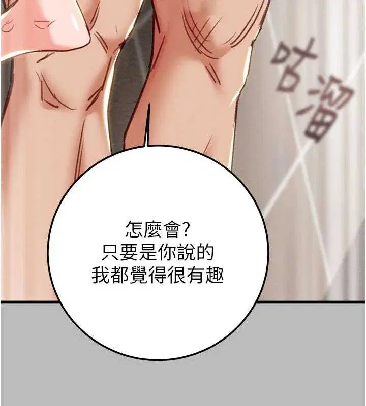 第144話