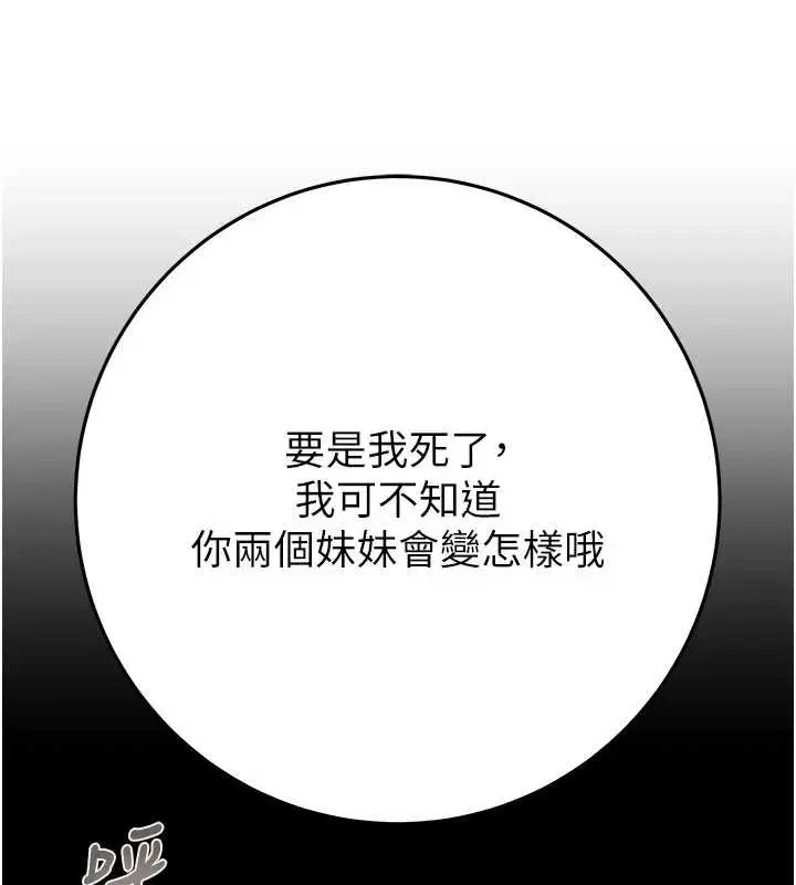 第147話