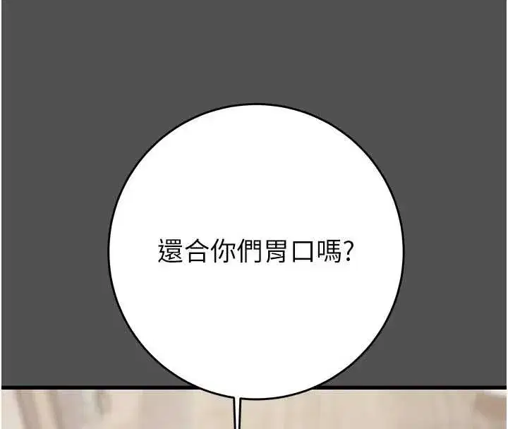 第149話