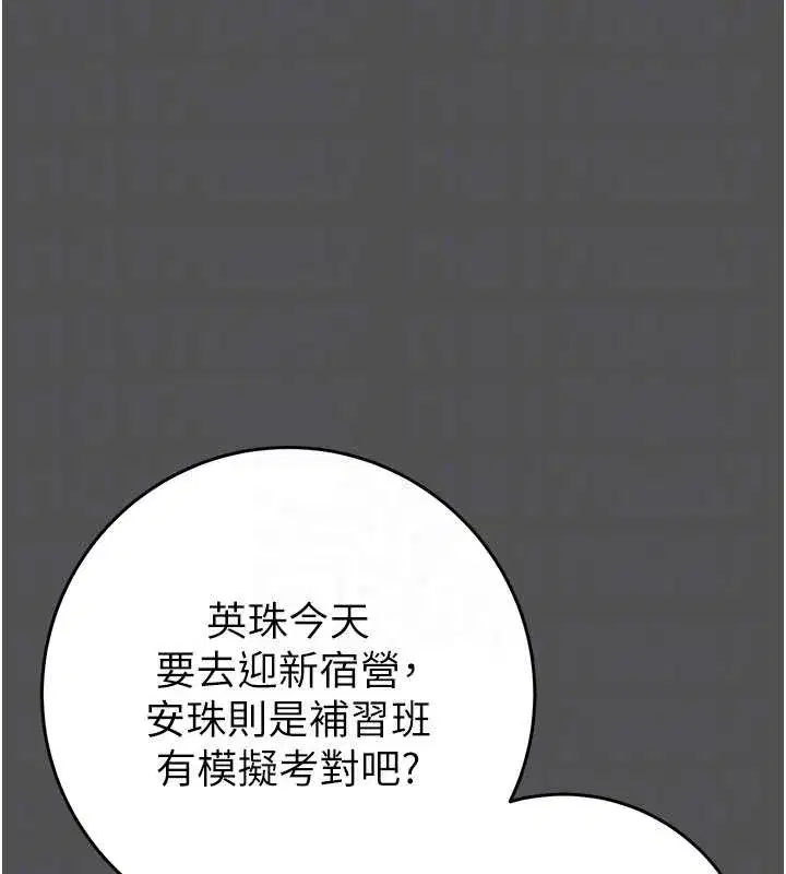 第149話