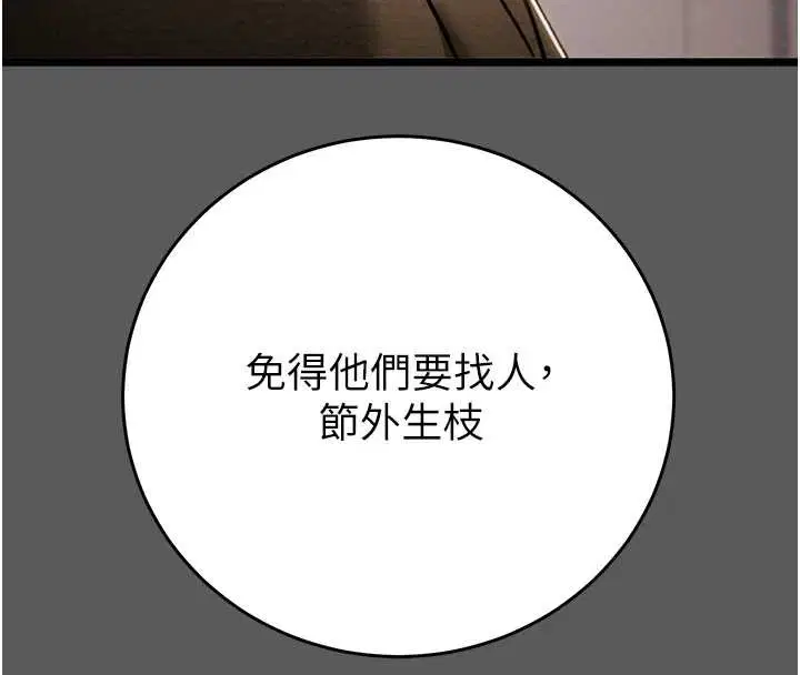 第150話