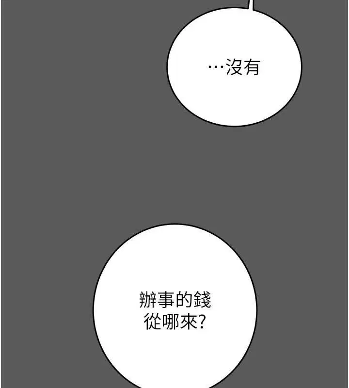 第150話
