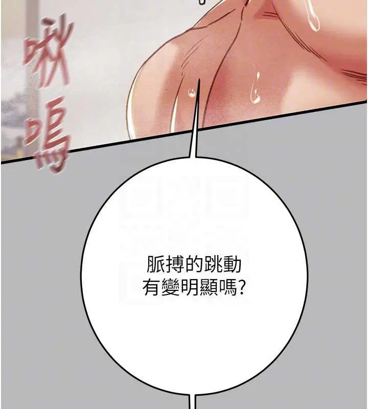 第154話