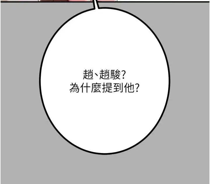 第171話