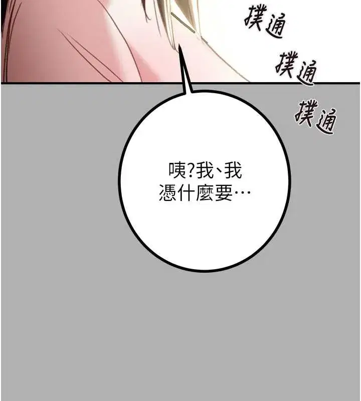 第171話