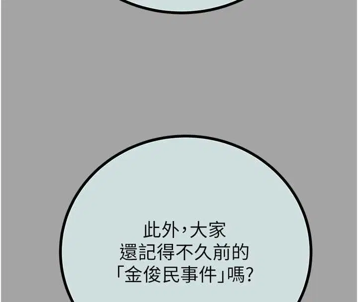 第172話