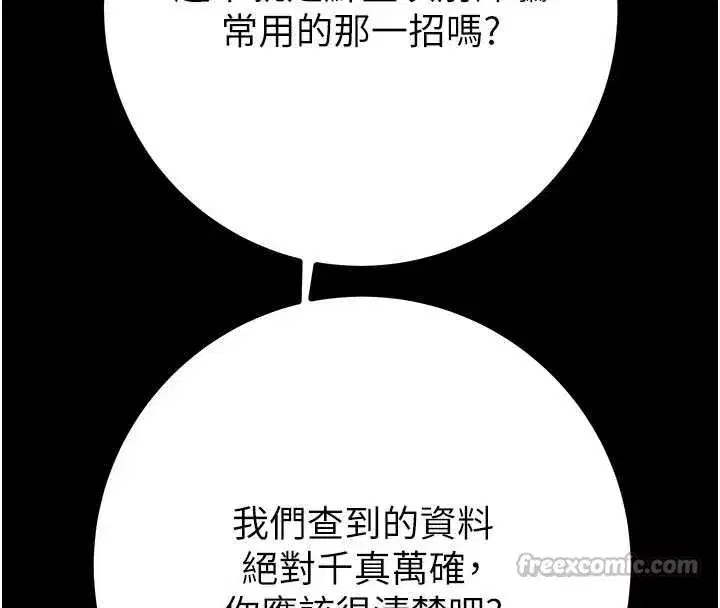 第173話