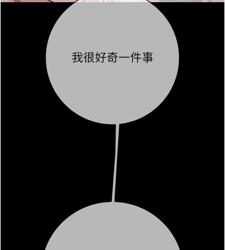 第185話 - 第100页