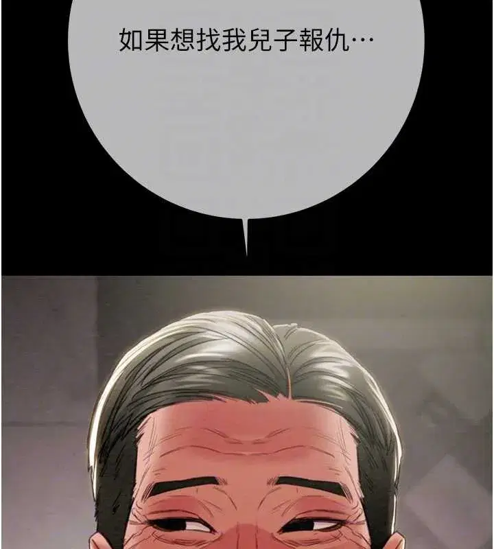 第185話 - 第108页