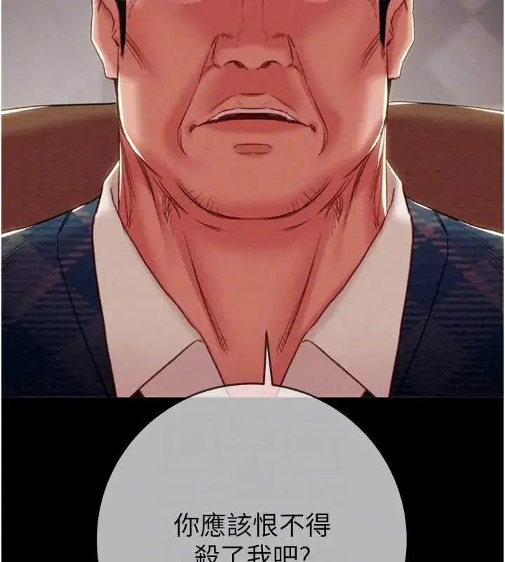 第185話 - 第109页