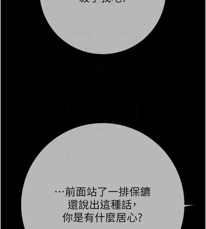 第185話 - 第110页