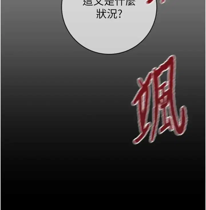 第185話 - 第12页