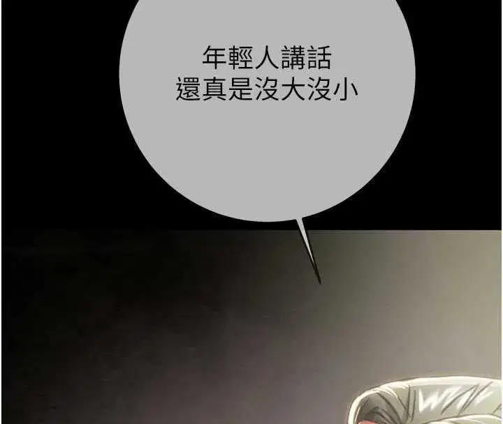 第185話 - 第122页