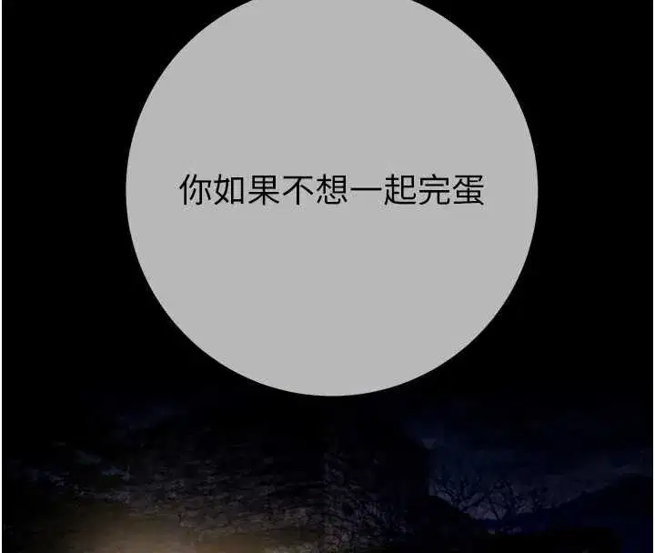 第185話 - 第137页