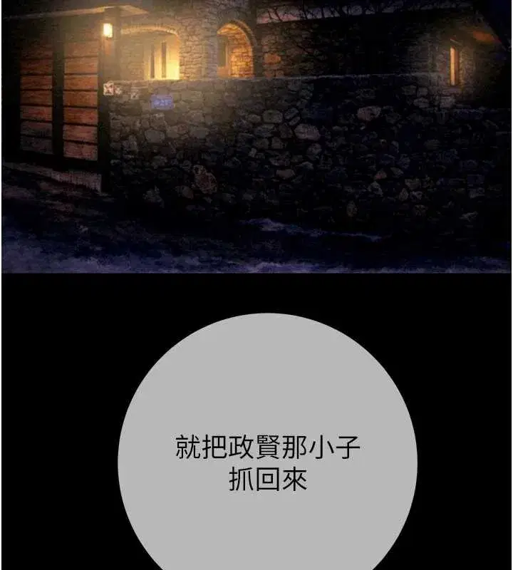 第185話 - 第138页