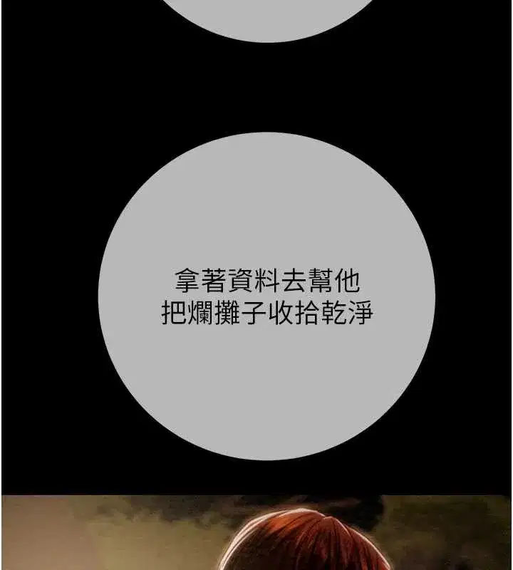 第185話 - 第139页