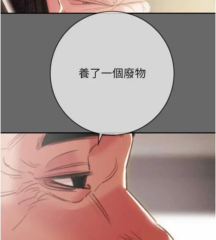 第185話 - 第147页