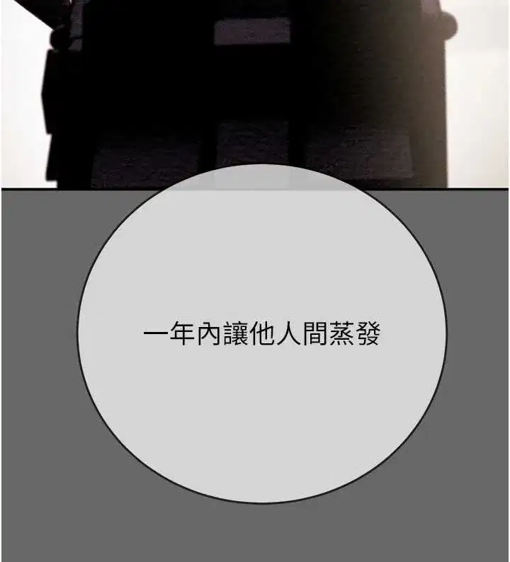 第185話 - 第151页