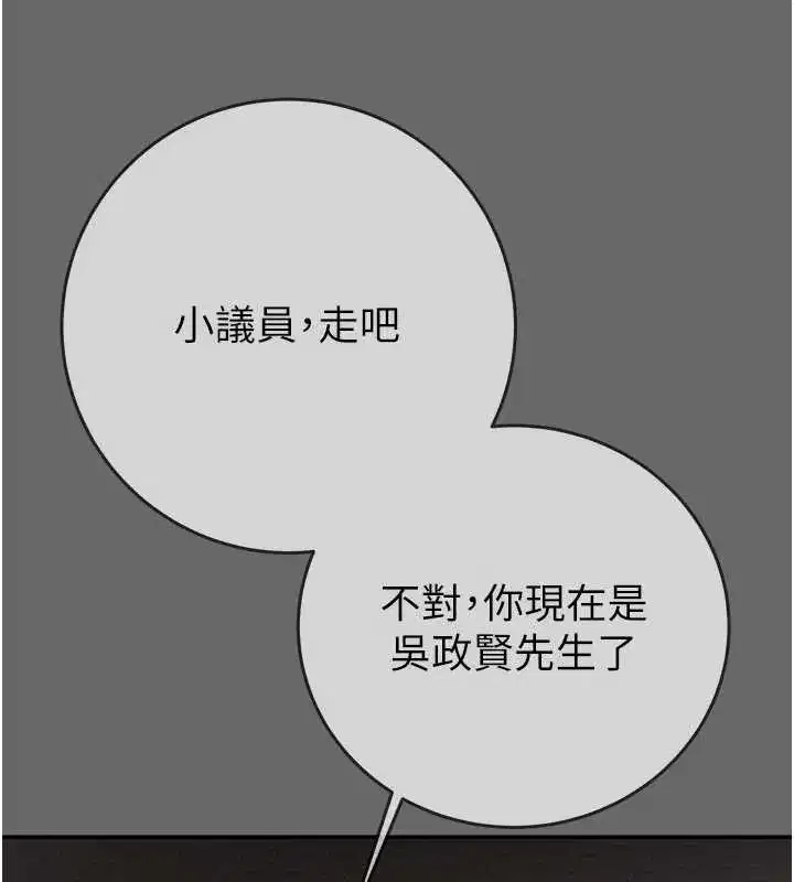第185話 - 第152页