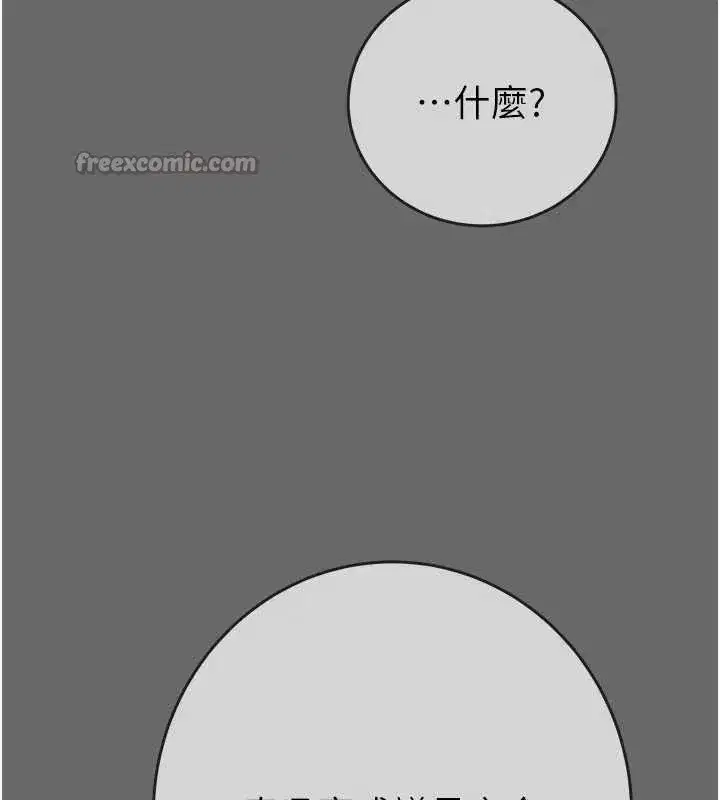 第185話 - 第154页