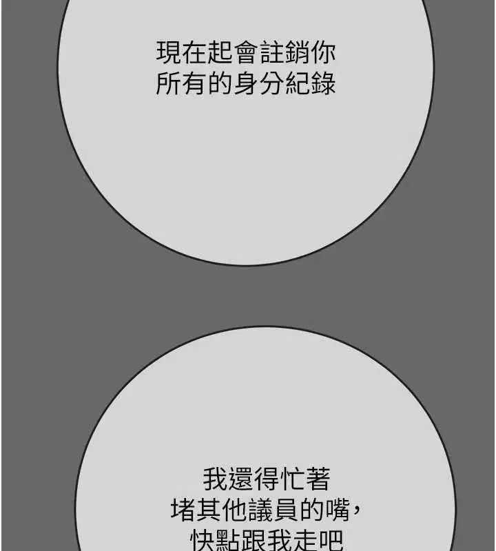 第185話 - 第157页