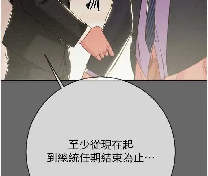 第185話 - 第159页