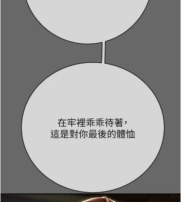 第185話 - 第160页