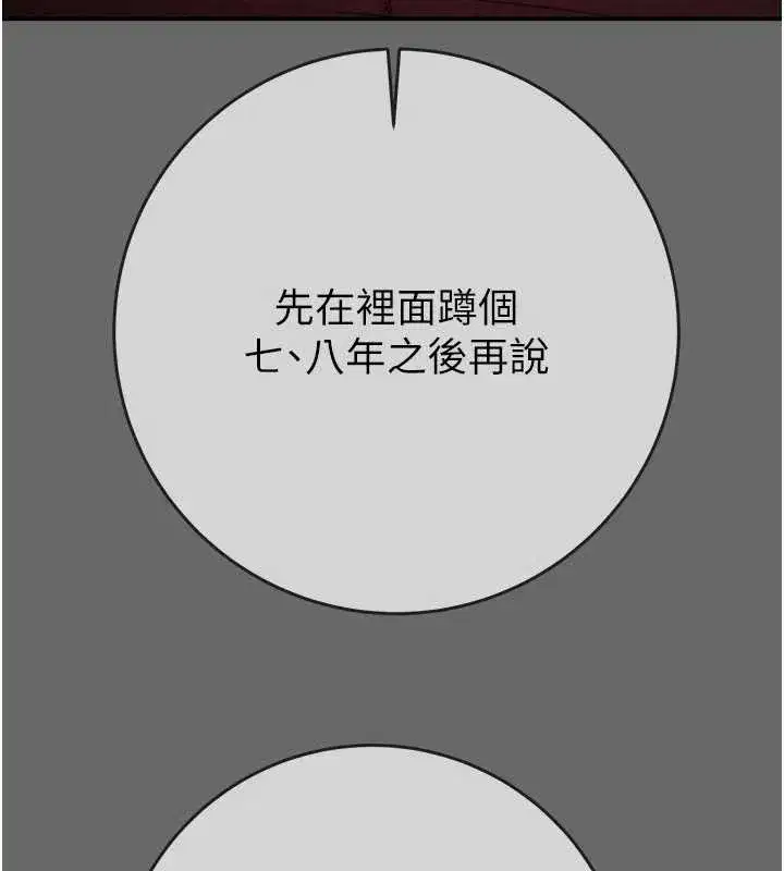 第185話 - 第162页