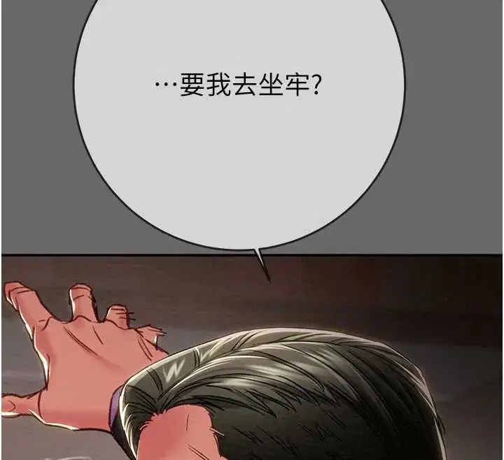 第185話 - 第163页