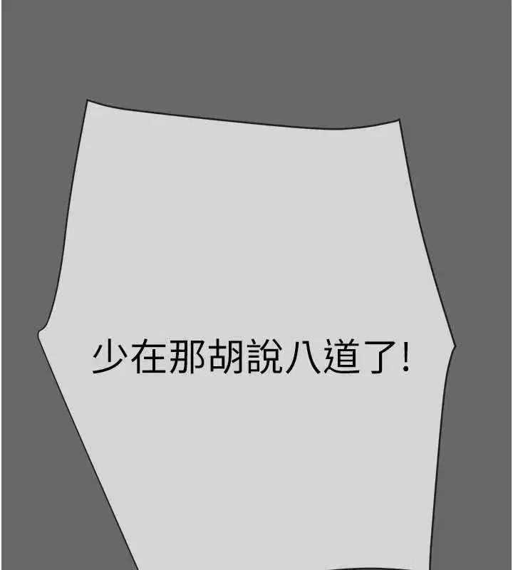 第185話 - 第167页