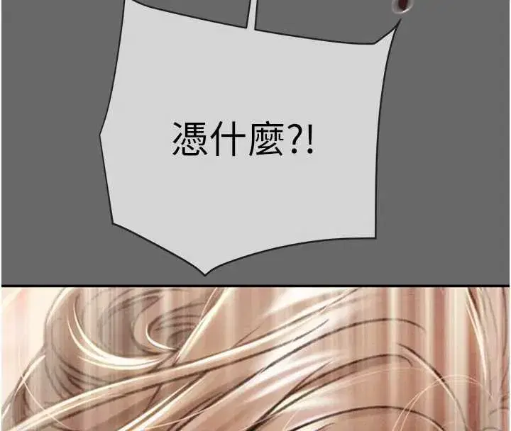 第185話 - 第170页