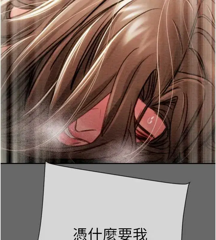 第185話 - 第171页