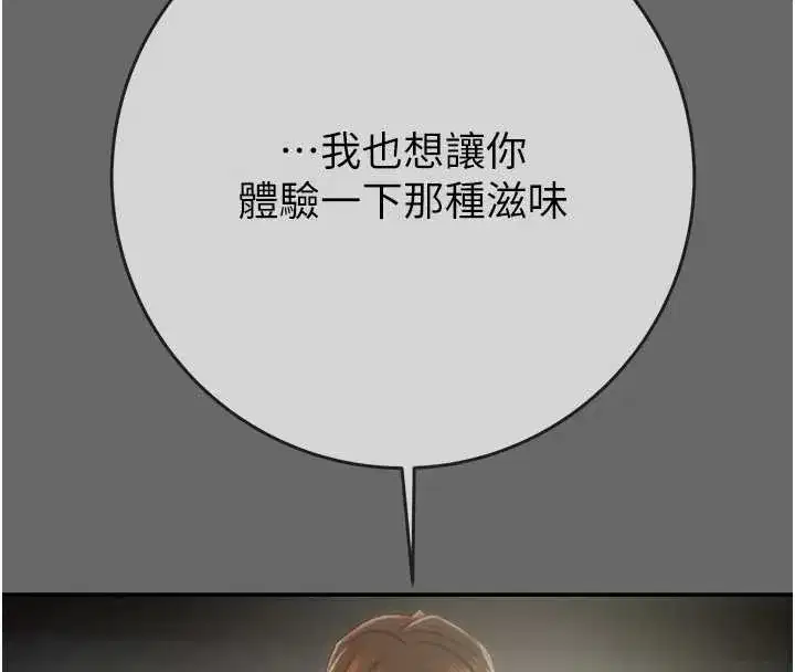 第185話 - 第173页