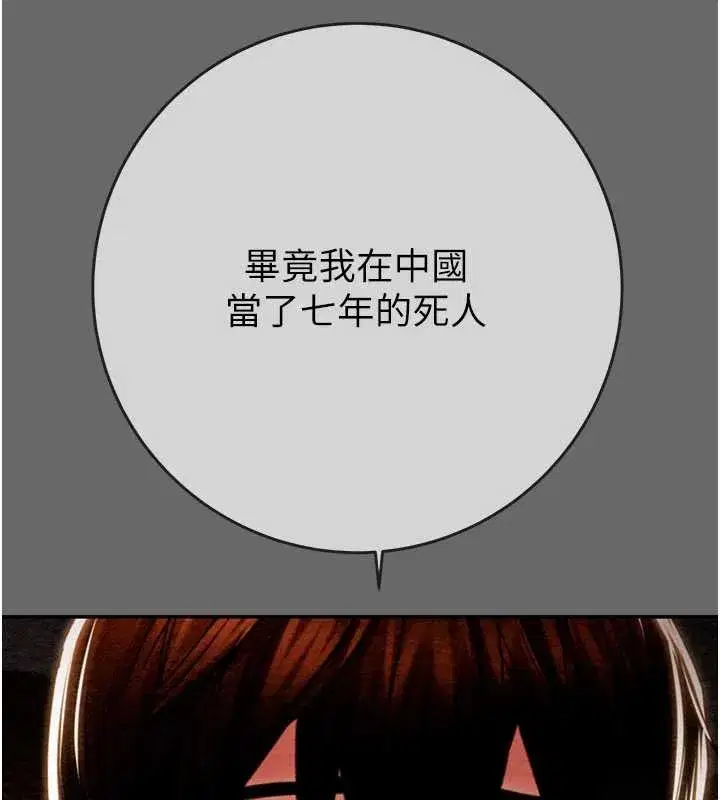 第185話 - 第177页