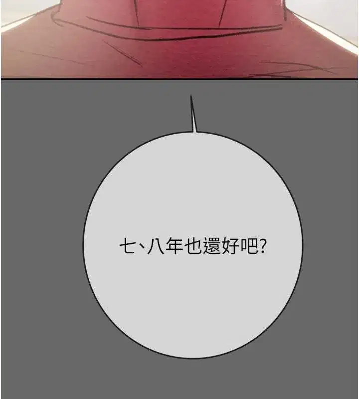 第185話 - 第179页