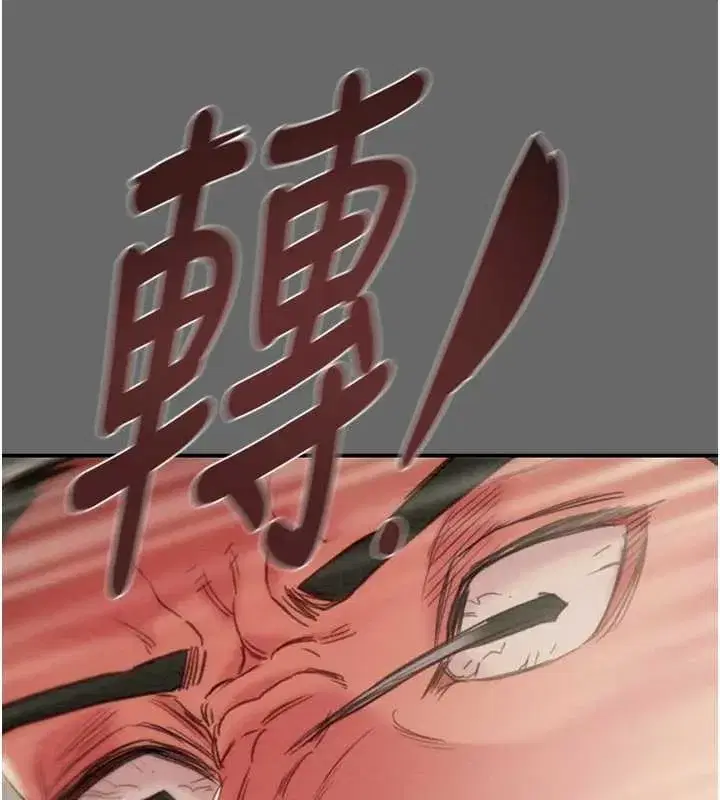 第185話 - 第181页