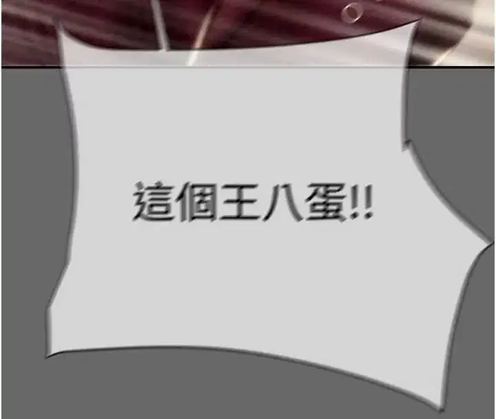 第185話 - 第184页