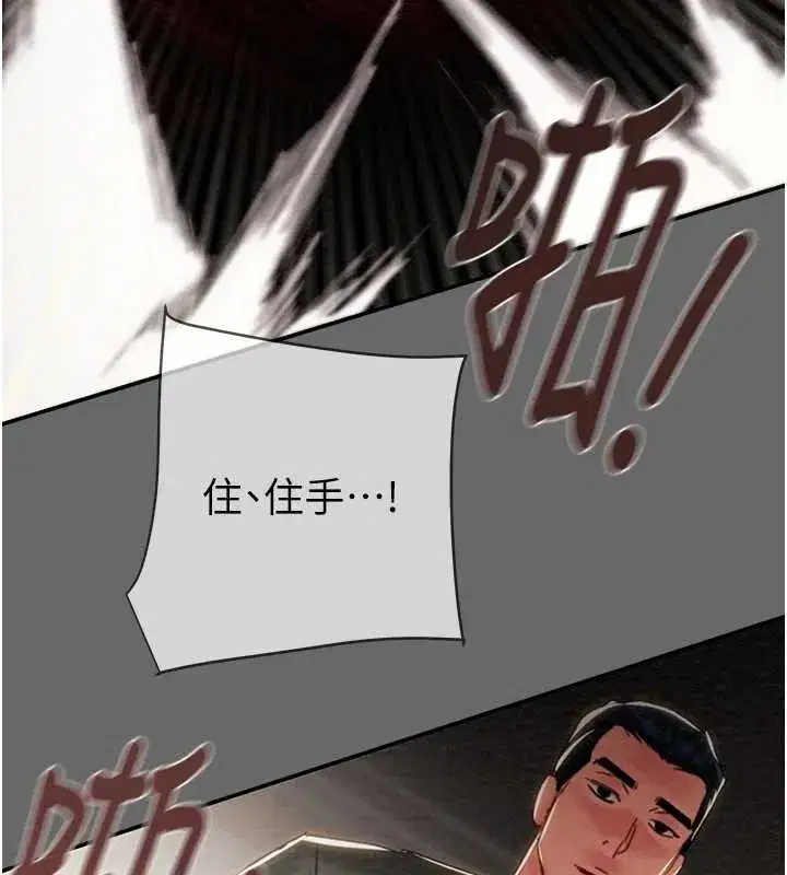 第185話 - 第198页