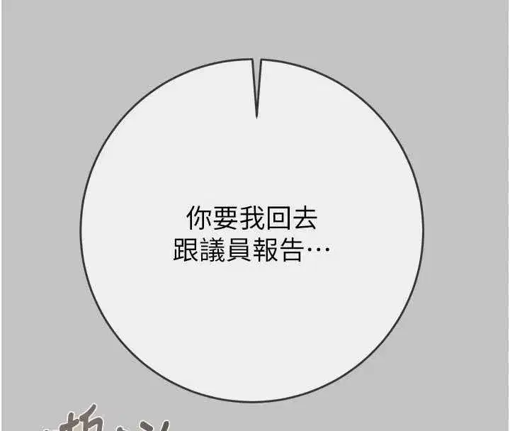 第185話 - 第22页