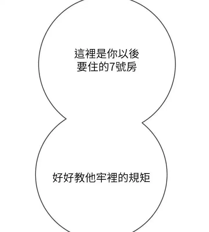 第185話 - 第248页